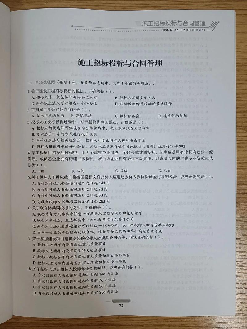 二建考试包括哪些科目 二建考试包括哪些科目