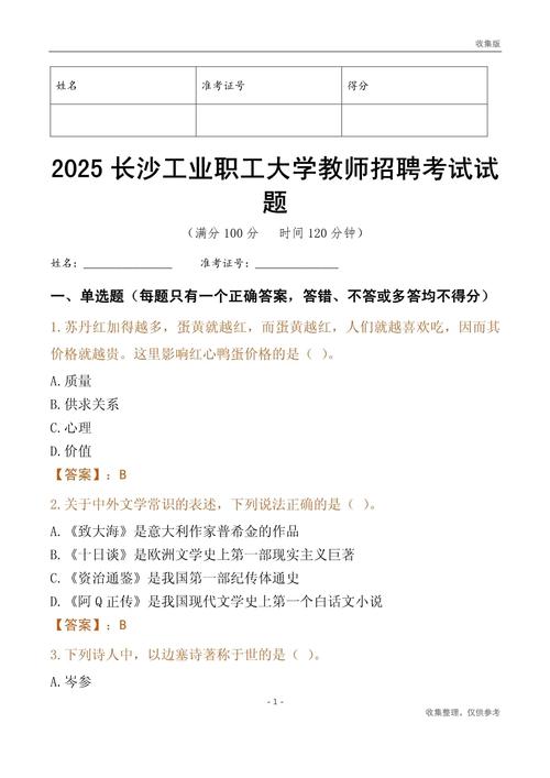 教师招聘考试考什么? 教师招聘考试考什么?