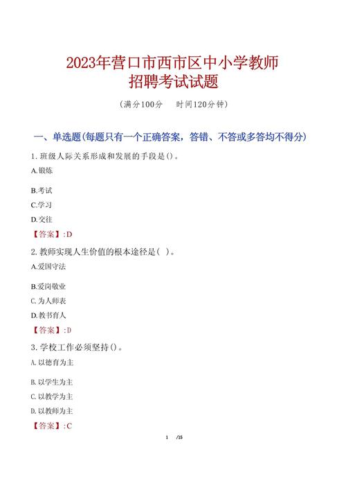 2020安徽教师招聘考试报名入口 2020安徽教师招聘考试报名入口