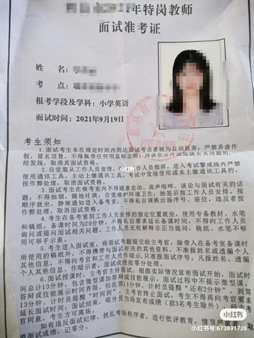 特岗考试报名条件河南