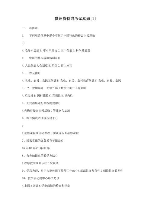 特岗考试报名条件河南