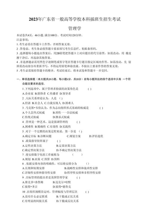 2024年广东专插本考试时间具体是多少