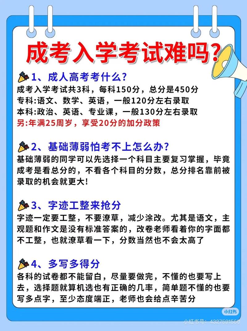 2025成考什么时候出成绩和录取结果呢