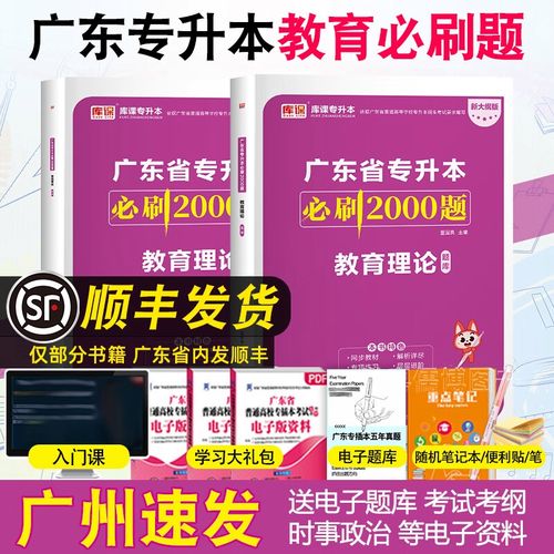 广东专插本总分和各大院校录取分数线分