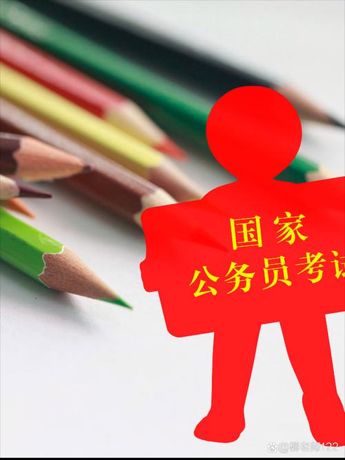 考公务员需要学哪些科目