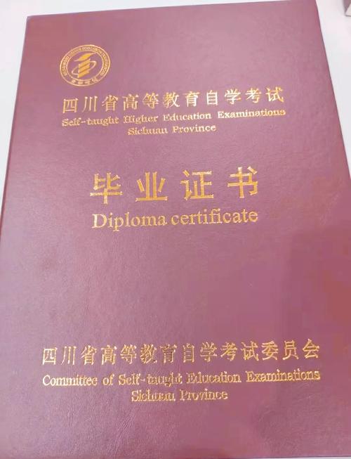 小自考的费用一般是多少