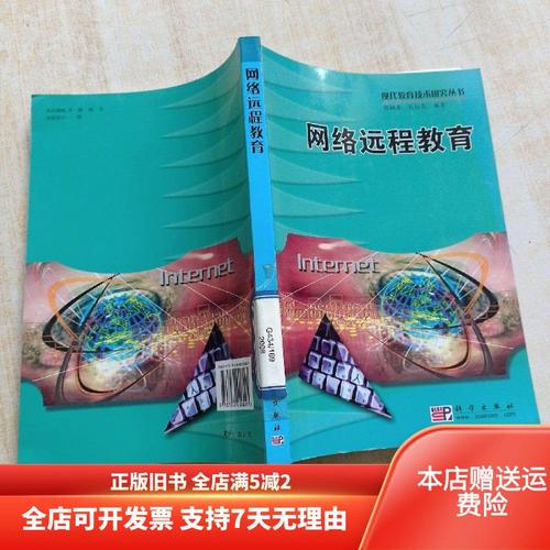 国家68所网络教育学校有哪些