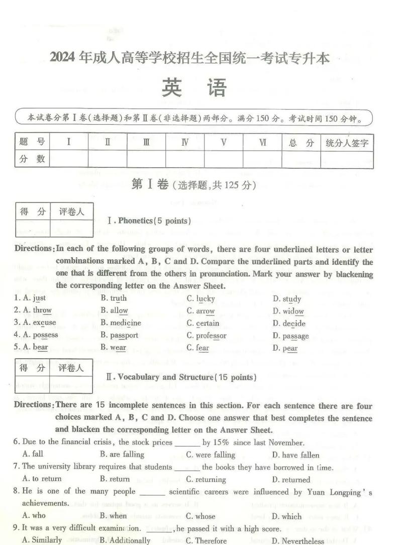 成考英语70分蒙题技巧